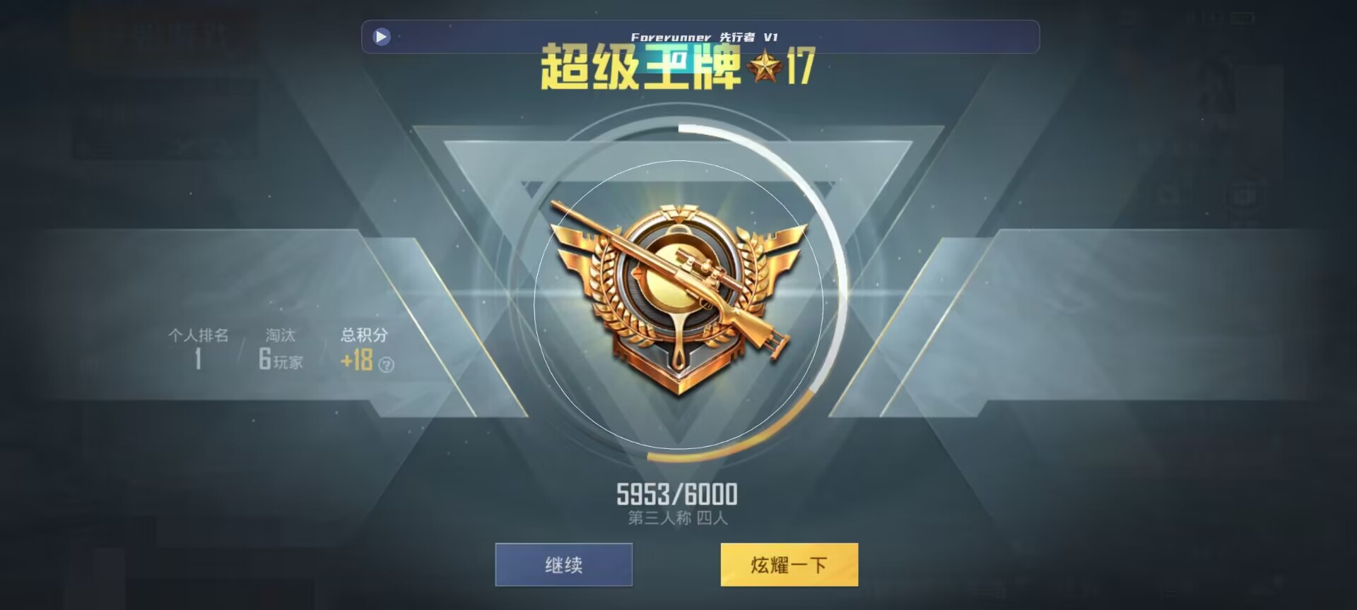和平精英鸡腿辅助自瞄 - ��ƽ��Ӣ�������Ҳ����辅助预览图